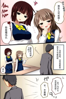 Page 6 of Saimin Office ~ Chou Saimin de Joshi Shain no Joushiki Kaihen de Haramase Harem Life