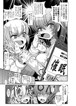 Page 1 of Funaka Shimai o Kyousei LesSe Saseru Manga