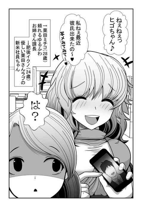 Download Keiai suru Joushi o Les Rape suru Manga