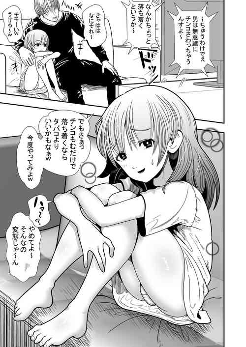 Download Kareshi ga Hen na Koto suru node Komattemasu... Manga | Twists & Traps