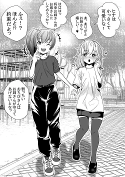 Page 1 of Tsuyoki na Oneebun ni Gyakuten LesSe Sareru Manga | The Role Reversal Yuri