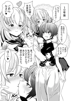 Page 2 of Tsuyoki na Oneebun ni Gyakuten LesSe Sareru Manga | The Role Reversal Yuri