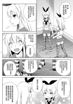 Page 10 of Shimakaze-kun Day Yatteru Hattenjou e Ittara Otouto ga Kita Ken.