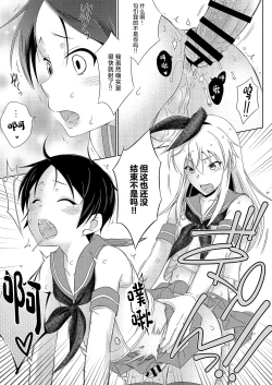 Page 21 of Shimakaze-kun Day Yatteru Hattenjou e Ittara Otouto ga Kita Ken.
