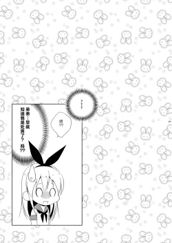 Page 29 of Shimakaze-kun Day Yatteru Hattenjou e Ittara Otouto ga Kita Ken.