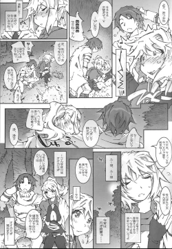 Page 6 of Air-Stream S.W 2.1.2