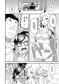 Page 17 of Oyako Danran