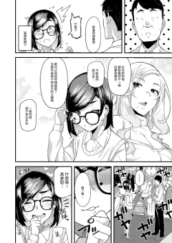 Page 23 of Oyako Danran