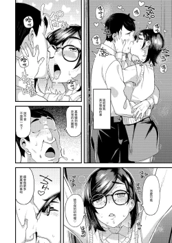 Page 25 of Oyako Danran