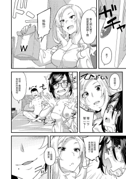 Page 35 of Oyako Danran