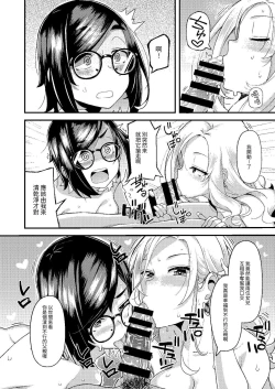 Page 37 of Oyako Danran