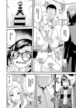 Page 7 of Oyako Danran