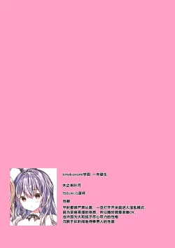 Page 17 of Houkago Bunnygirl 3 - nonoko sakurazakura & hozuki kinomoto