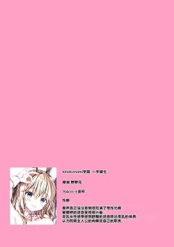 Page 6 of Houkago Bunnygirl 3 - nonoko sakurazakura & hozuki kinomoto