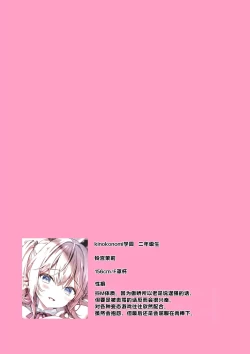 Page 20 of Houkago Bunnygirl 2 - BUNNYGIRL MATSURI SUZUMIYA