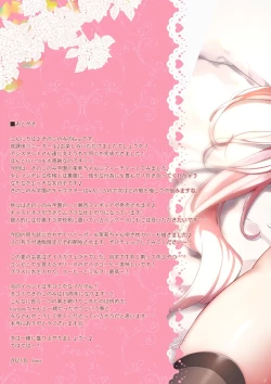 Page 22 of Houkago Bunnygirl 2 - BUNNYGIRL MATSURI SUZUMIYA