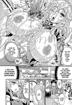 Page 73 of Mamire Chichi3, 5, 7,9-11