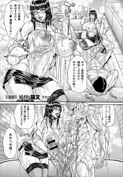 Page 151 of Dosukebe Mebuta Gakuen Ore no Nikuzao Choukyou Collection