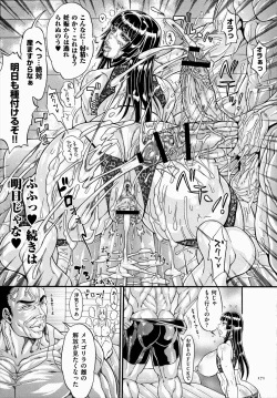 Page 171 of Dosukebe Mebuta Gakuen Ore no Nikuzao Choukyou Collection