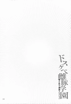 Page 220 of Dosukebe Mebuta Gakuen Ore no Nikuzao Choukyou Collection