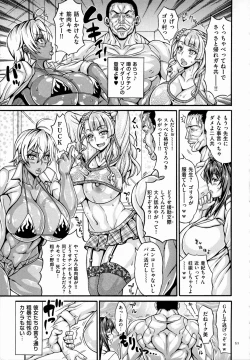 Page 51 of Dosukebe Mebuta Gakuen Ore no Nikuzao Choukyou Collection