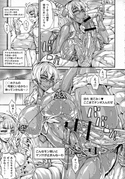 Page 99 of Dosukebe Mebuta Gakuen Ore no Nikuzao Choukyou Collection