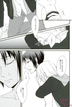 Page 14 of Datte, Iorin ga Waruin da yo