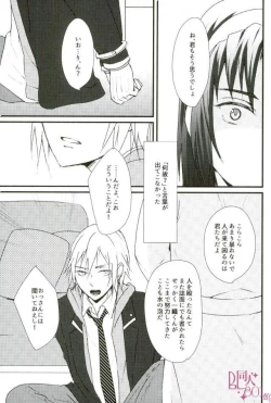 Page 6 of Datte, Iorin ga Waruin da yo