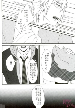 Page 7 of Datte, Iorin ga Waruin da yo