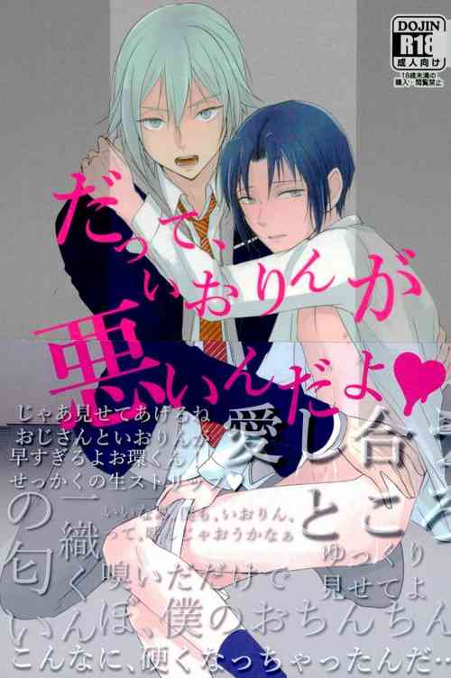 Download Datte, Iorin ga Waruin da yo