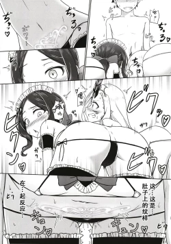 Page 10 of Lolikko Servant-tachi to Ecchi na Kakko de Ecchicchi | 和萝莉化的英灵们在色色的着装下做色色的事