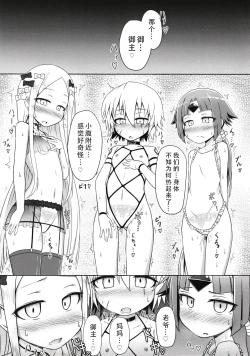 Page 13 of Lolikko Servant-tachi to Ecchi na Kakko de Ecchicchi | 和萝莉化的英灵们在色色的着装下做色色的事