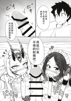 Page 8 of Lolikko Servant-tachi to Ecchi na Kakko de Ecchicchi | 和萝莉化的英灵们在色色的着装下做色色的事