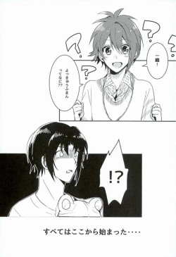 Page 2 of Hajimete no Hoken Taiiku