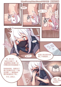 Page 21 of Long Yue's Daily Life 1-4