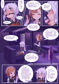 Page 36 of Long Yue's Daily Life 1-4