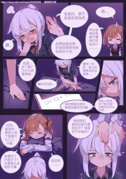 Page 42 of Long Yue's Daily Life 1-4
