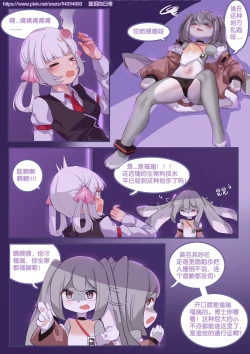 Page 49 of Long Yue's Daily Life 1-4