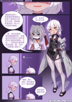 Page 50 of Long Yue's Daily Life 1-4