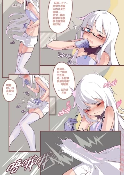 Page 5 of Long Yue's Daily Life 1-4