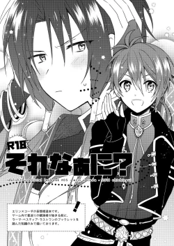 Page 1 of Sore Naani?