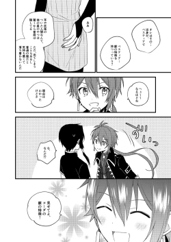 Page 4 of Sore Naani?