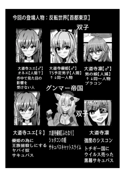 Page 1 of tenshi ni haiboku suru otokonoko tachi