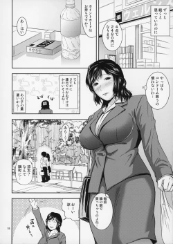 Page 19 of Boketsu o Horu 17