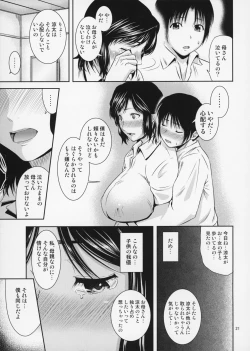 Page 22 of Boketsu o Horu 17