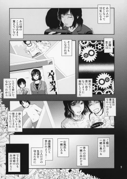 Page 8 of Boketsu o Horu 17