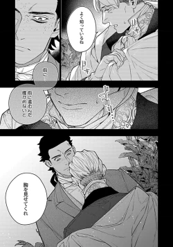 Page 101 of Hoshikuzu no Debutante