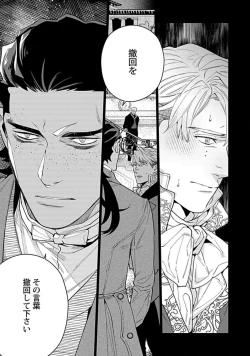 Page 109 of Hoshikuzu no Debutante