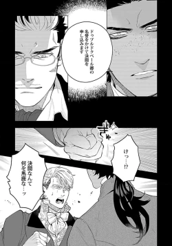 Page 111 of Hoshikuzu no Debutante