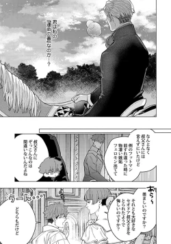 Page 119 of Hoshikuzu no Debutante